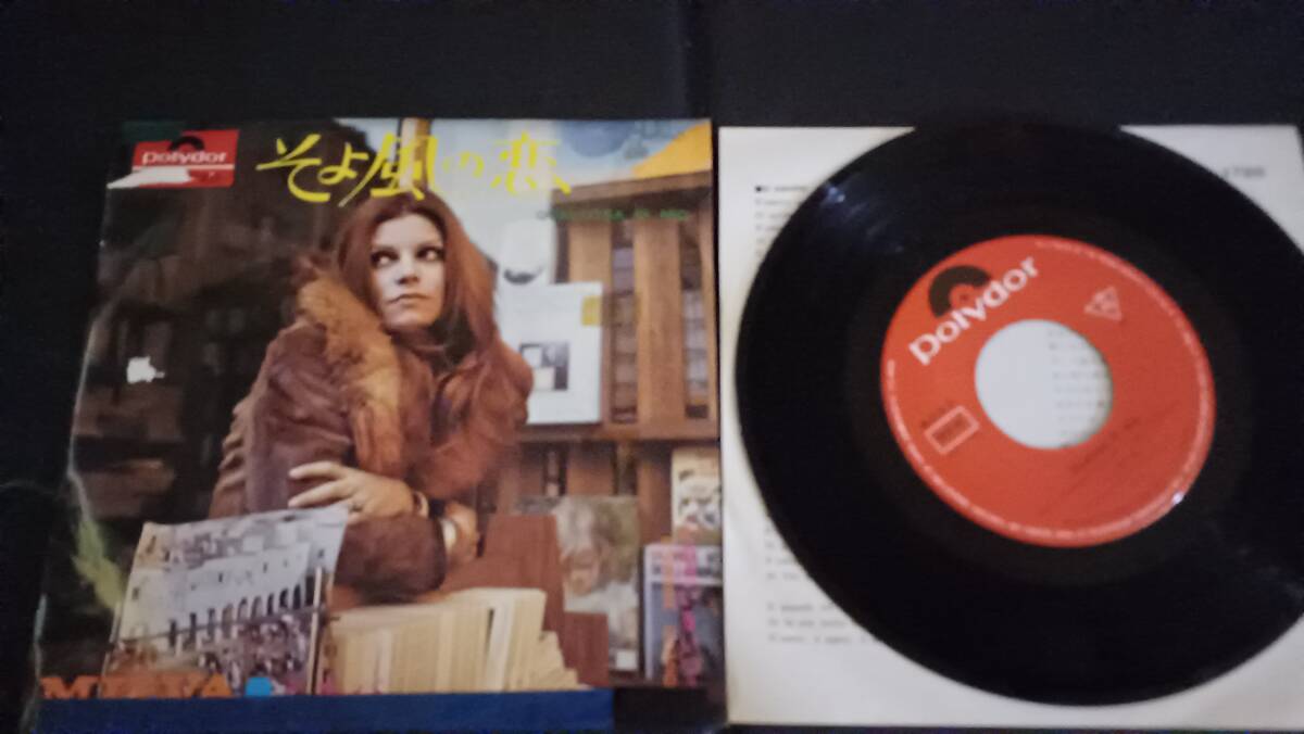 EP/ミルバ/そよ風の恋/歌詞カード付き拍卖