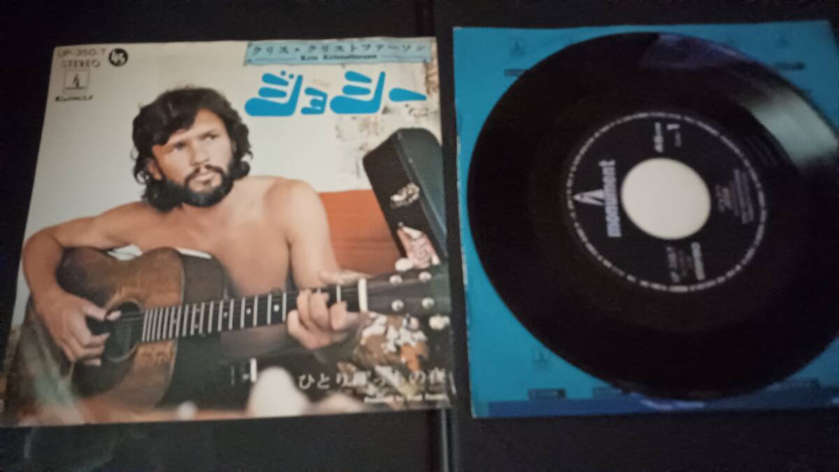 EP/クリス・クリストファーソン/ジョシー拍卖