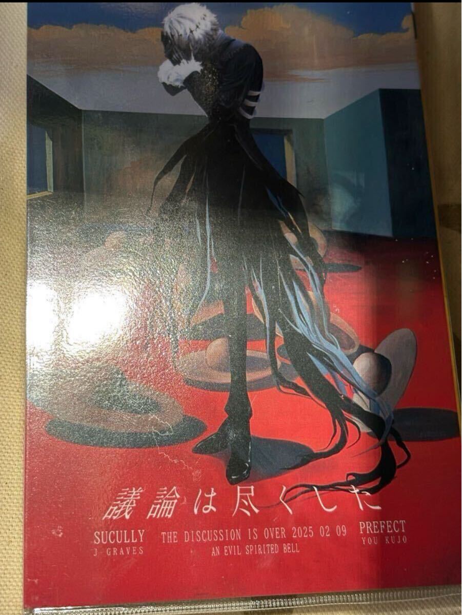 ツイステ 同人誌 インドの大運動会 ドスベロ 議論は尽くした拍卖