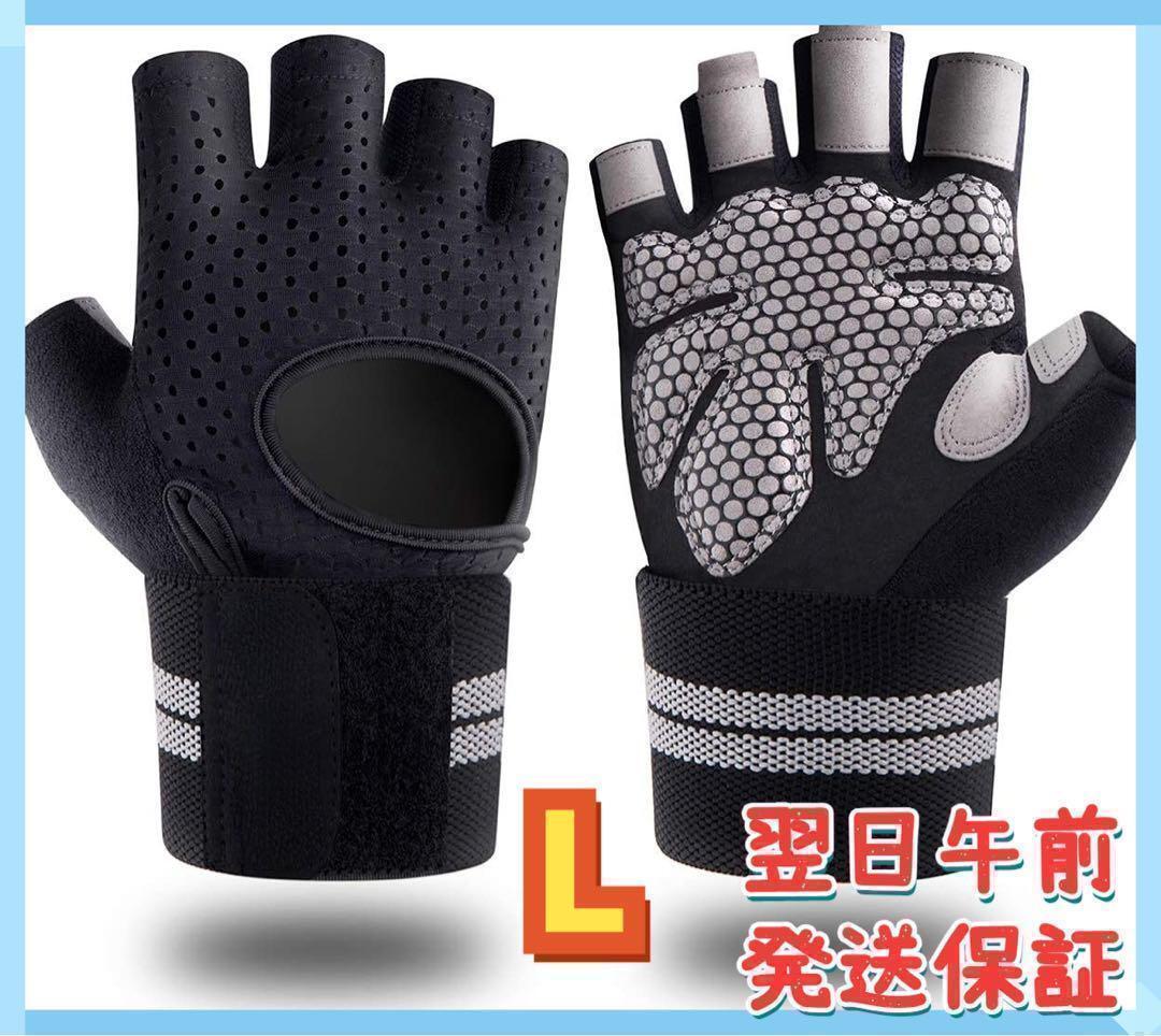 トレーニンググローブ 筋トレグローブ スポーツグローブ リストフラップ ブラック拍卖