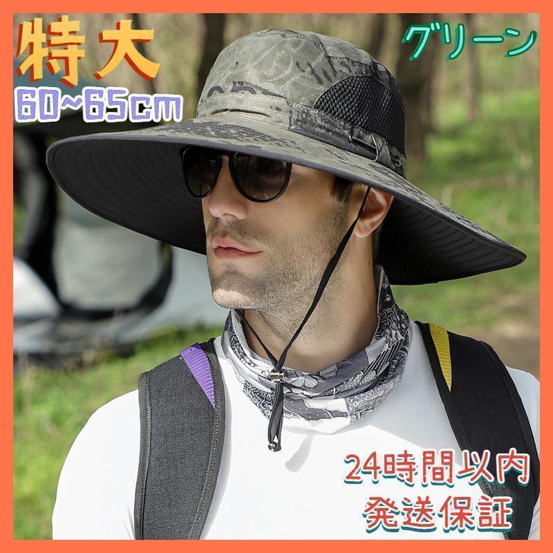 特大サイズ サファリハット メンズ 60〜65cm 撥水 UVカット 大きめ帽子 グリーン拍卖