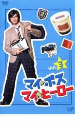 マイ ボス マイ ヒーロー 3 レンタル落ち 中古 DVD テレビドラマ拍卖