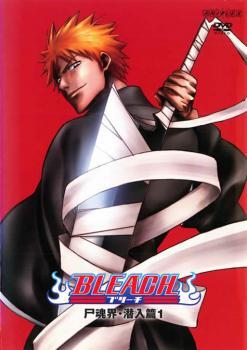 BLEACH ブリーチ 尸魂界 潜入篇 1 レンタル落ち 中古 DVD拍卖