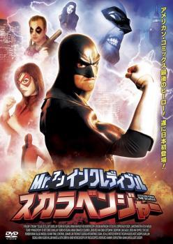 Mr.アン インクレディブル スカラベンジャー【字幕】 レンタル落ち 中古 DVD拍卖