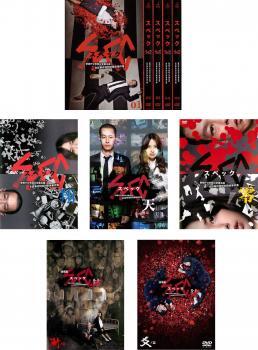 SPEC スペック 警視庁公安部公安第五課 未詳事件特別対策係事件簿 全10枚 TV 全5巻、翔、劇場版 天、零、結 漸ノ篇、 結 爻ノ篇 レンタル拍卖