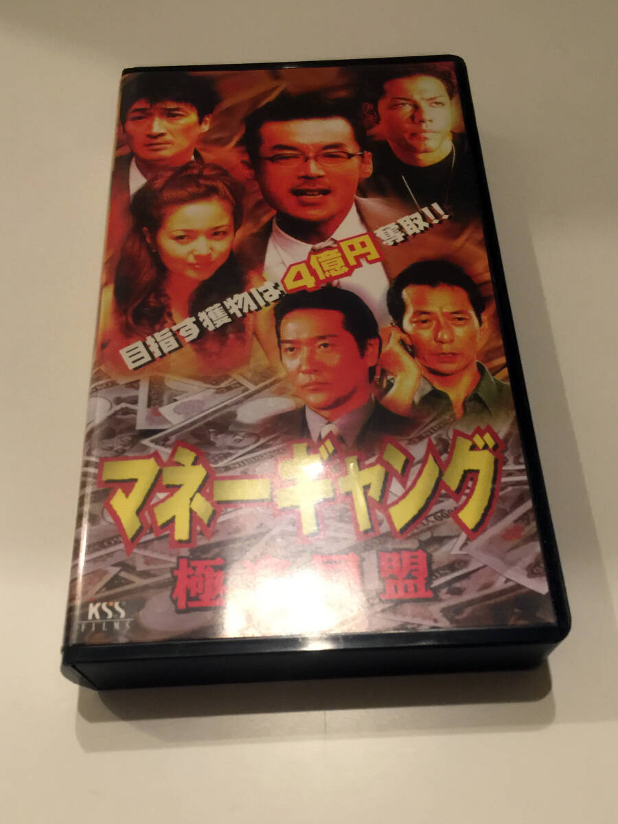 即決 VHS ビデオテープ 田代まさし マネーギャング 極楽同盟 コンゲーム 目指す獲物は4億円奪取!! 天宮良 濱田のり子 小沢和義 マーシー 拍卖