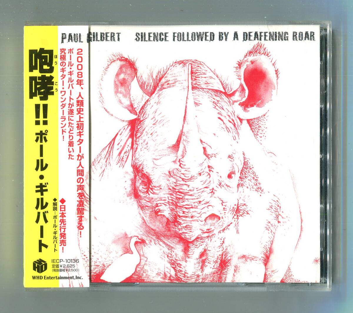 Paul Gilbert ポール・ギルバート - Silence Followed By A Deafening Roar 咆哮! 日本盤 帯付 Mr.Big ミスタービッグ拍卖