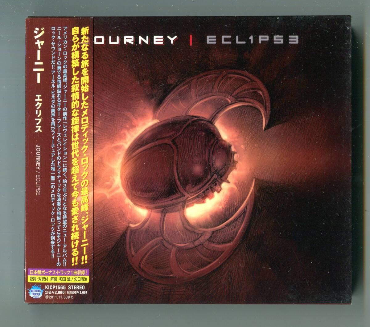 Journey ジャーニー - Eclipse エクリプス 日本盤 帯付 スリーブケース付 アーネル ピネダ Arnel Pineda ニール ショーン Neal Schon拍卖