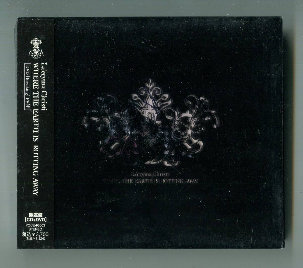 La'cryma Christi ラクリマクリスティー WHERE THE EARTH IS ROTTING AWAY 初回限定盤(DVD/ブックレット/スリーブケース付) 帯付 入手困難拍卖
