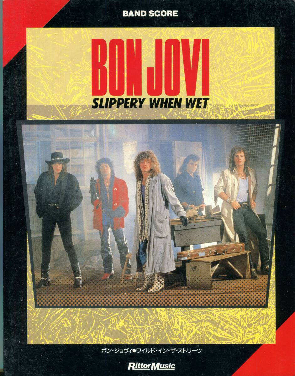 Bon Jovi ボン・ジョヴィ - Wild In The Streets ワイルド・イン・ザ・ストリーツ Slippery When Wet 絶版楽譜 Livin' On A Prayer拍卖