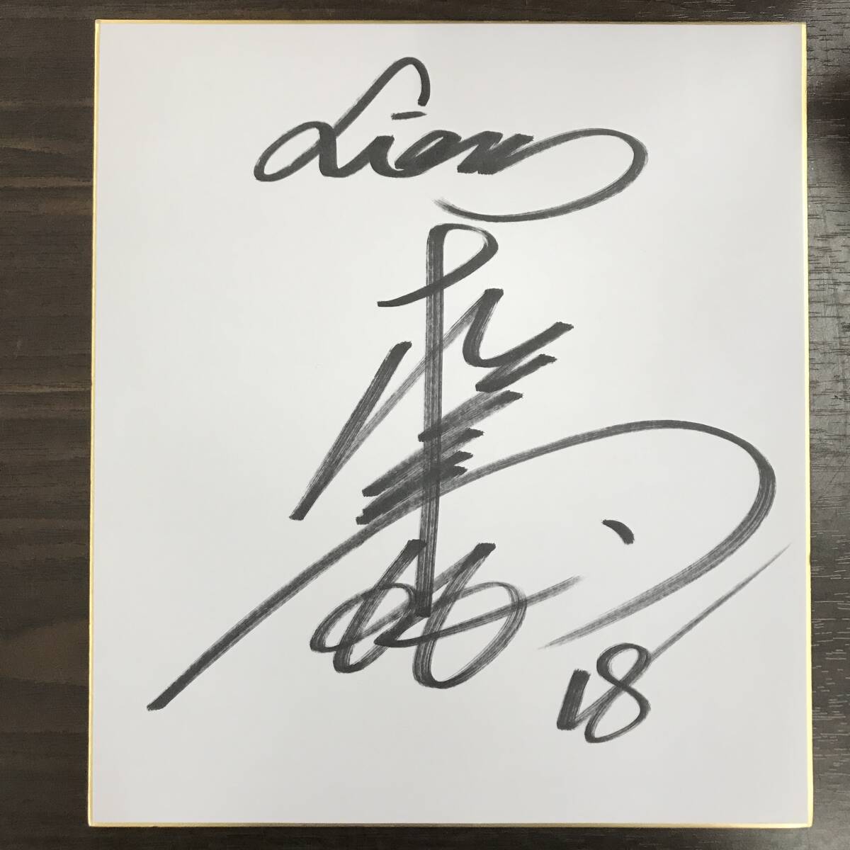 25K263 レ 松坂大輔 #18 直筆サイン色紙 西武ライオンズ プロ野球選手 色紙 ②拍卖