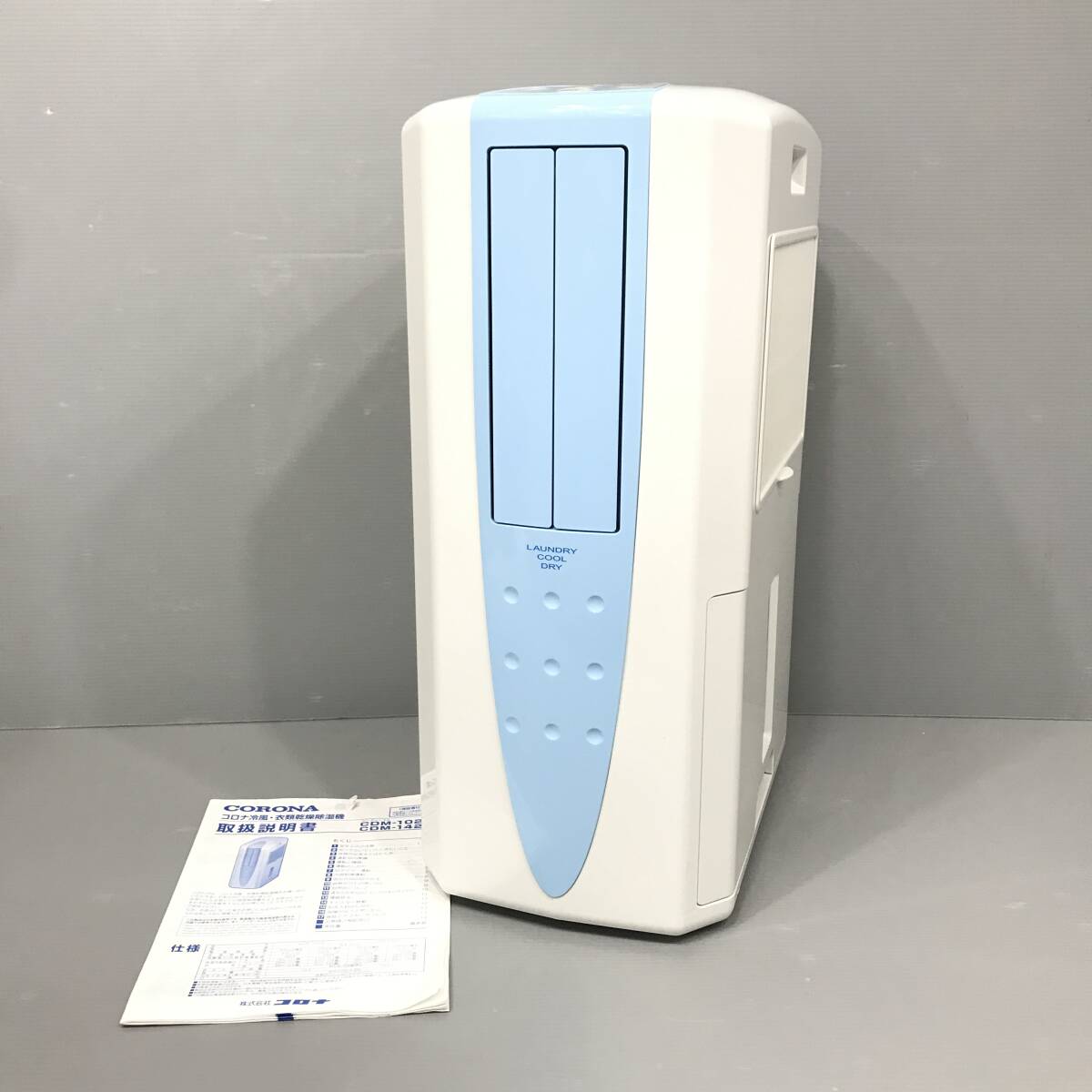 25K296 ジ5 CORONA コロナ 冷風・衣類乾燥除湿機 CDM-1022 どこでもクーラー スポットクーラー 除湿器 中古拍卖