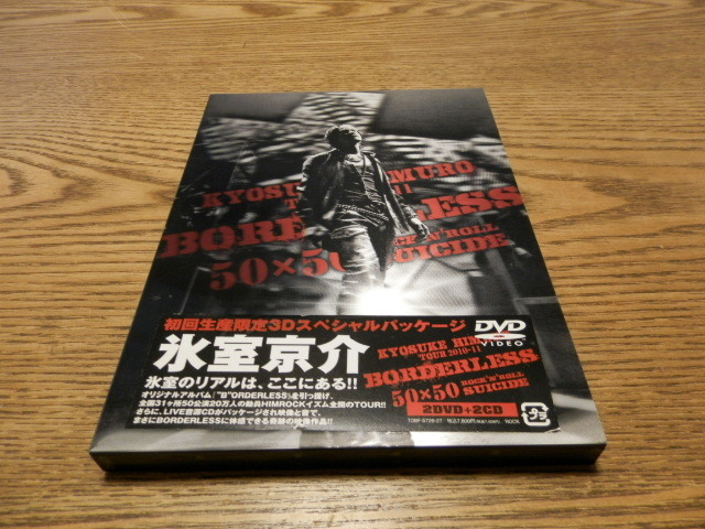 送料込み!氷室京介「KYOSUKE HIMURO TOUR2010-11 BORDERLESS 50×50 ROCK'N'ROLL SUICIDE」 2DVD+2CD拍卖
