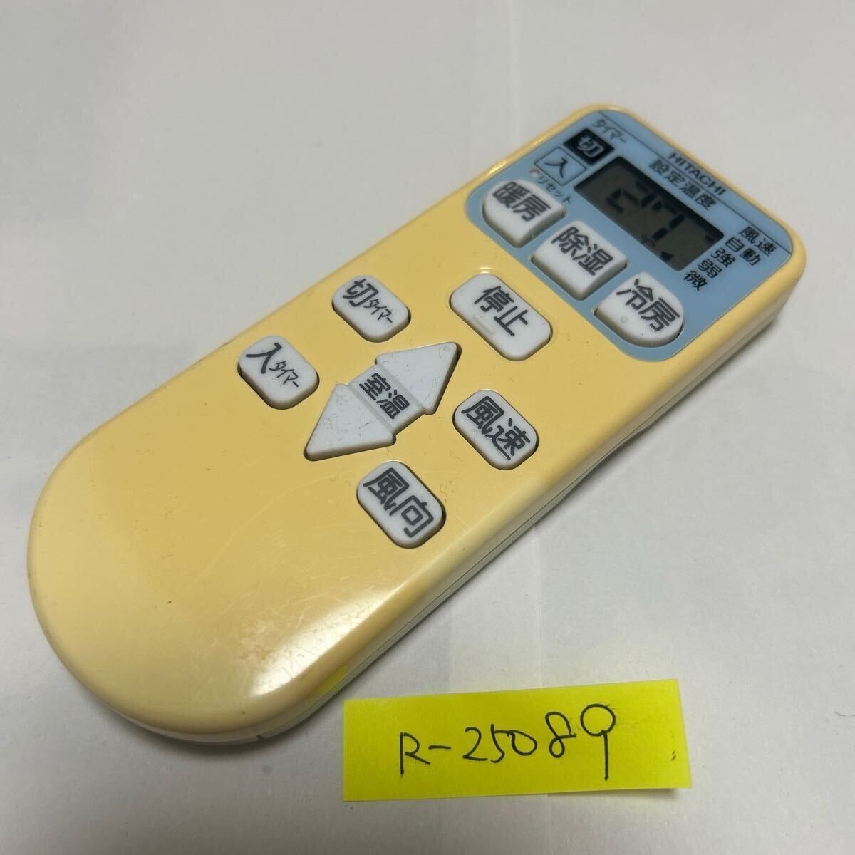 スピード&匿名発送!●送料無料!●中古日立エアコン用リモコン【RAR-4L1】●赤外線信号確認済み●即決!●初期不良安心保証●拍卖