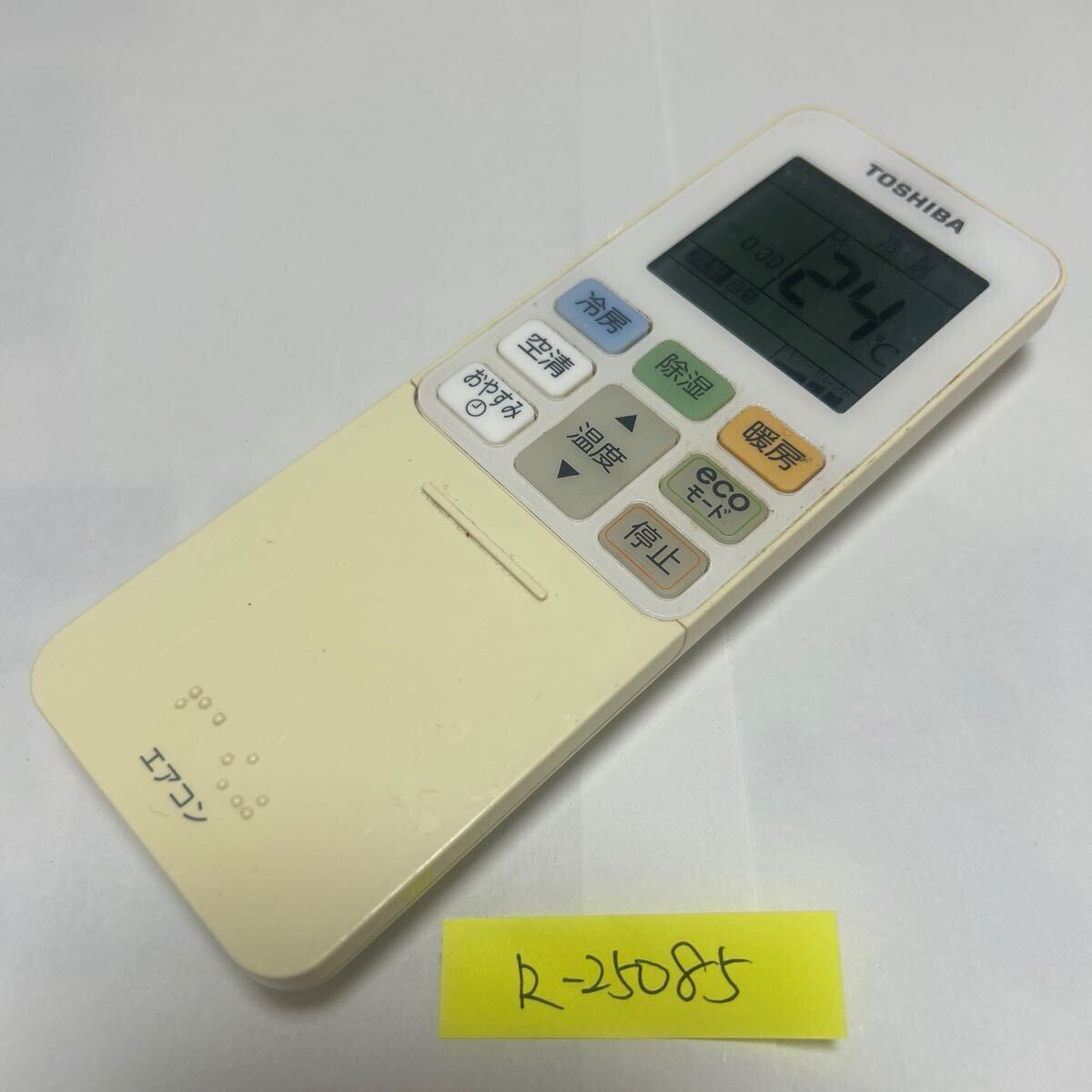 スピード&匿名発送!●送料無料!●中古東芝エアコン用リモコン【WH-TA02EJ】●赤外線信号確認済み●即決!●初期不良安心保証●拍卖