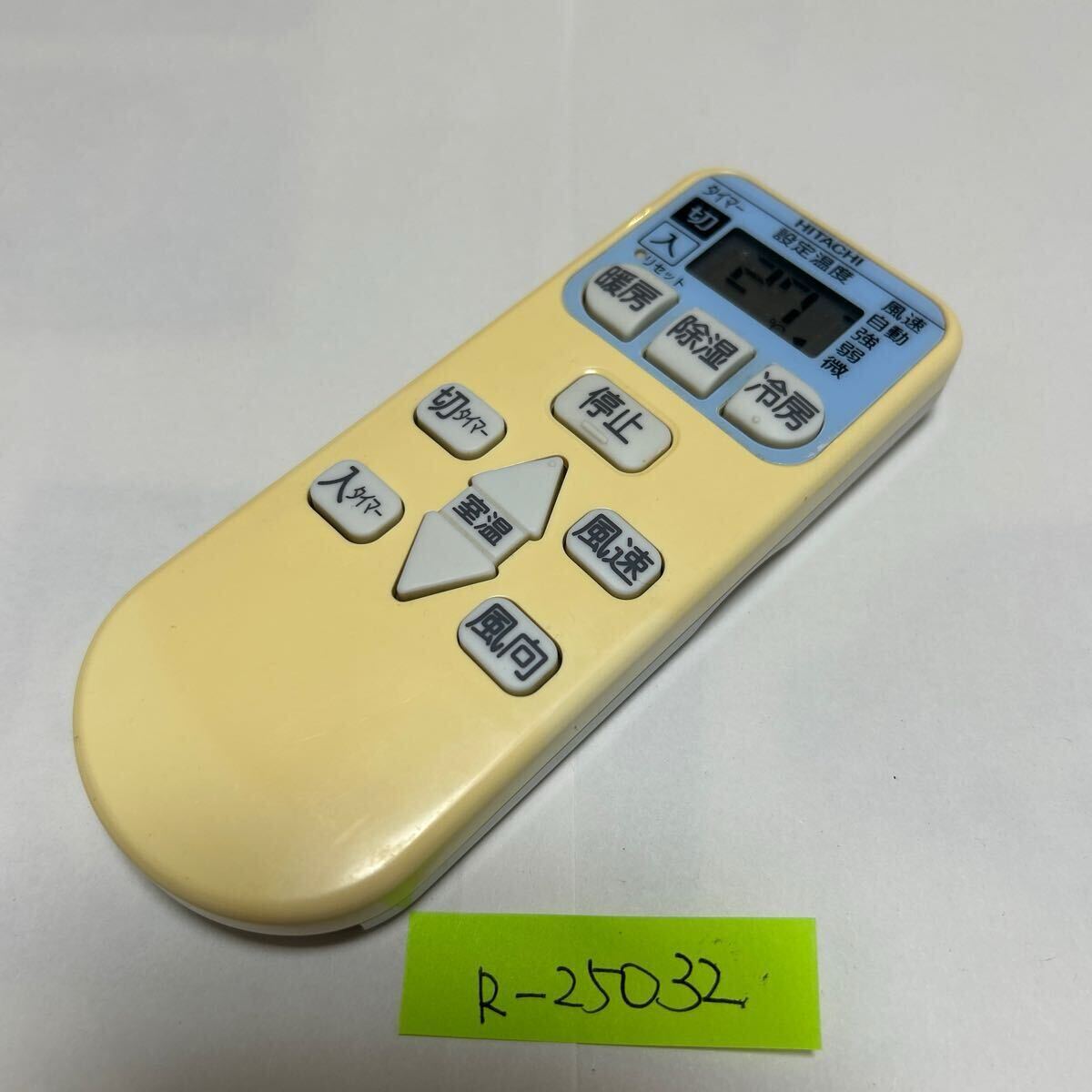 スピード&匿名発送●送料無料●中古日立エアコン用リモコン【RAR-4L1】●赤外線信号確認済み●電池ブタ無し●初期不良安心保証●拍卖