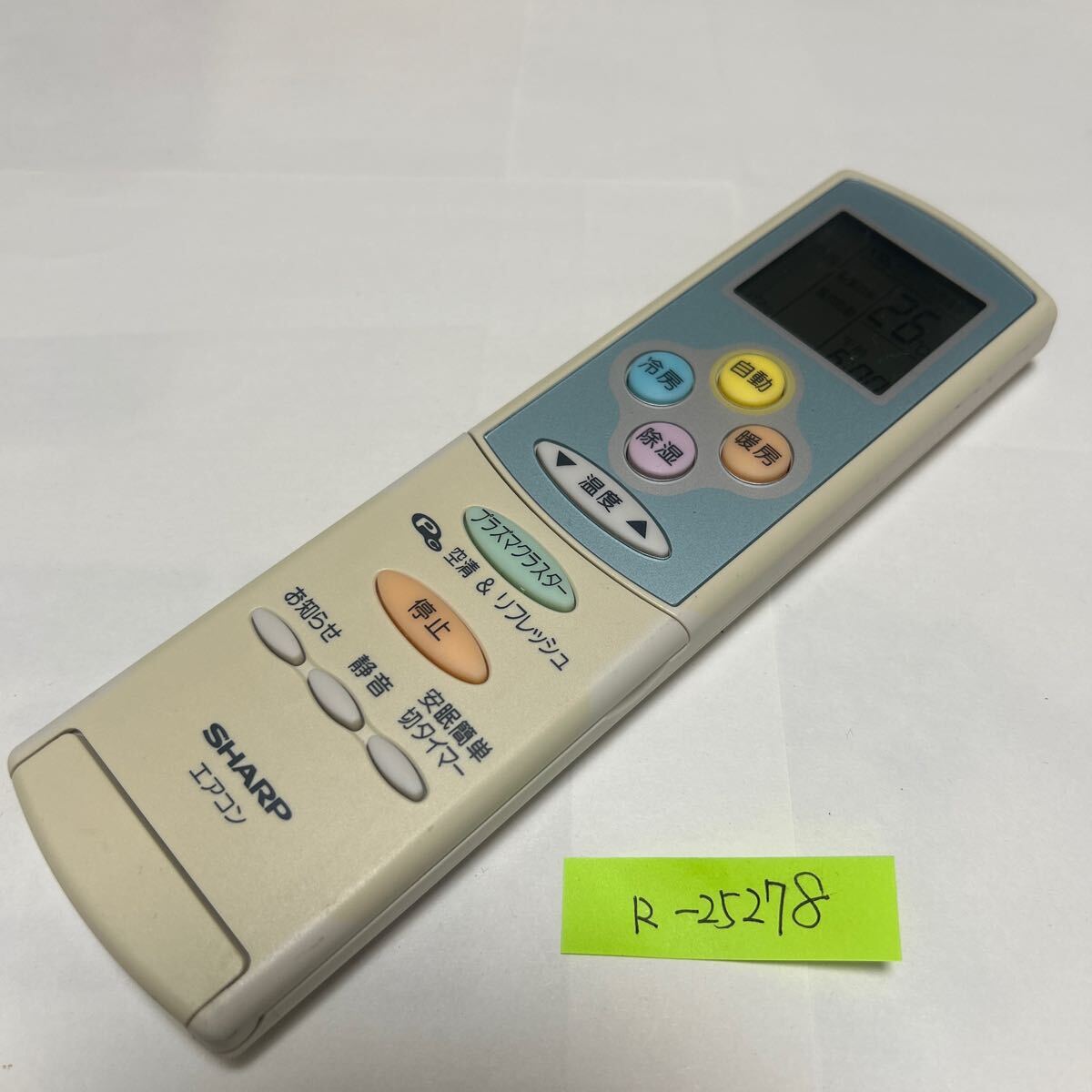 スピード&匿名発送!●送料無料!●中古シャープエアコン用リモコン【A585JB】●赤外線信号確認済み●即決!●初期不良安心保証●拍卖