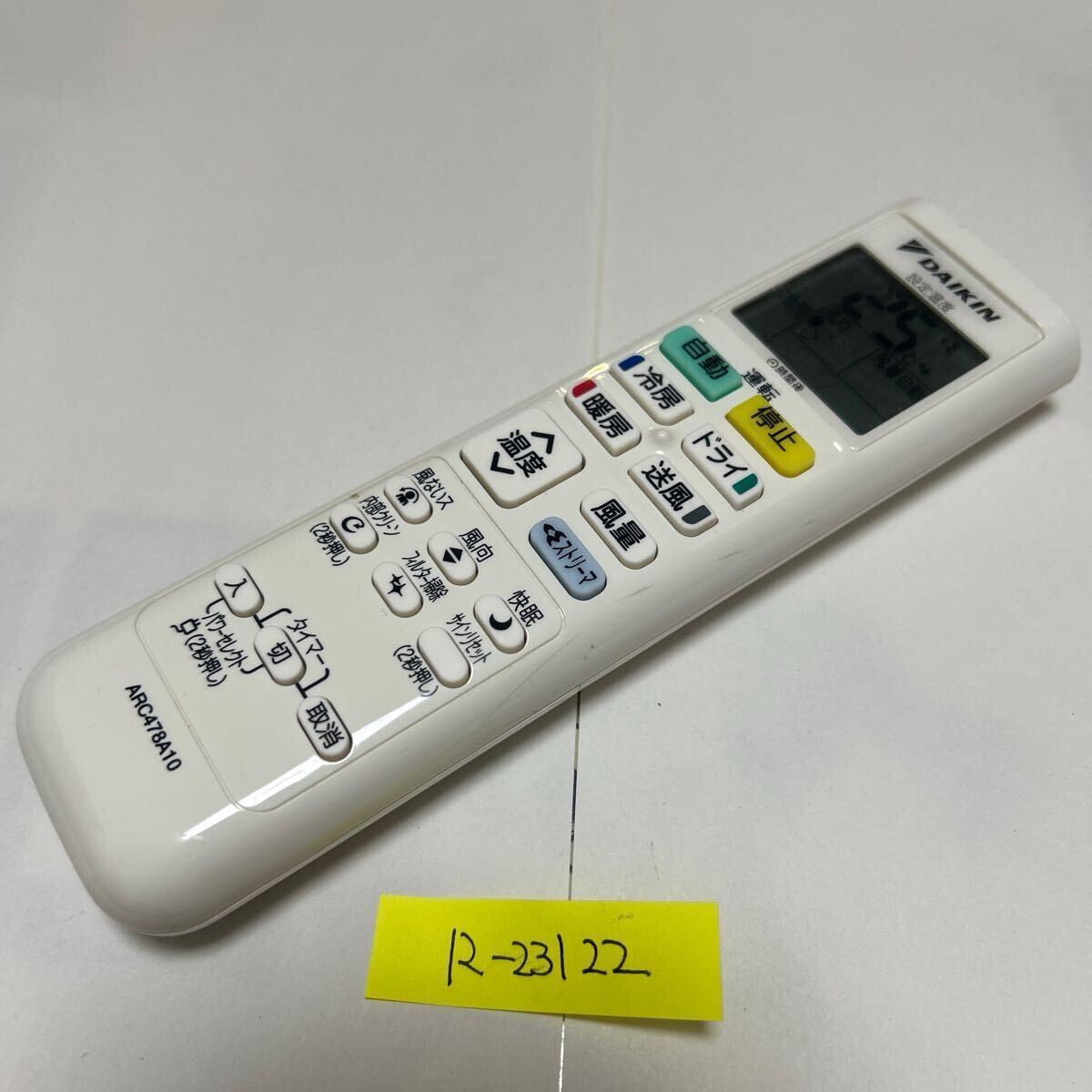 スピード&匿名発送!●送料無料!●中古ダイキンエアコン用リモコン【ARC478A10】●赤外線信号確認済み●即決!●初期不良安心保証●拍卖