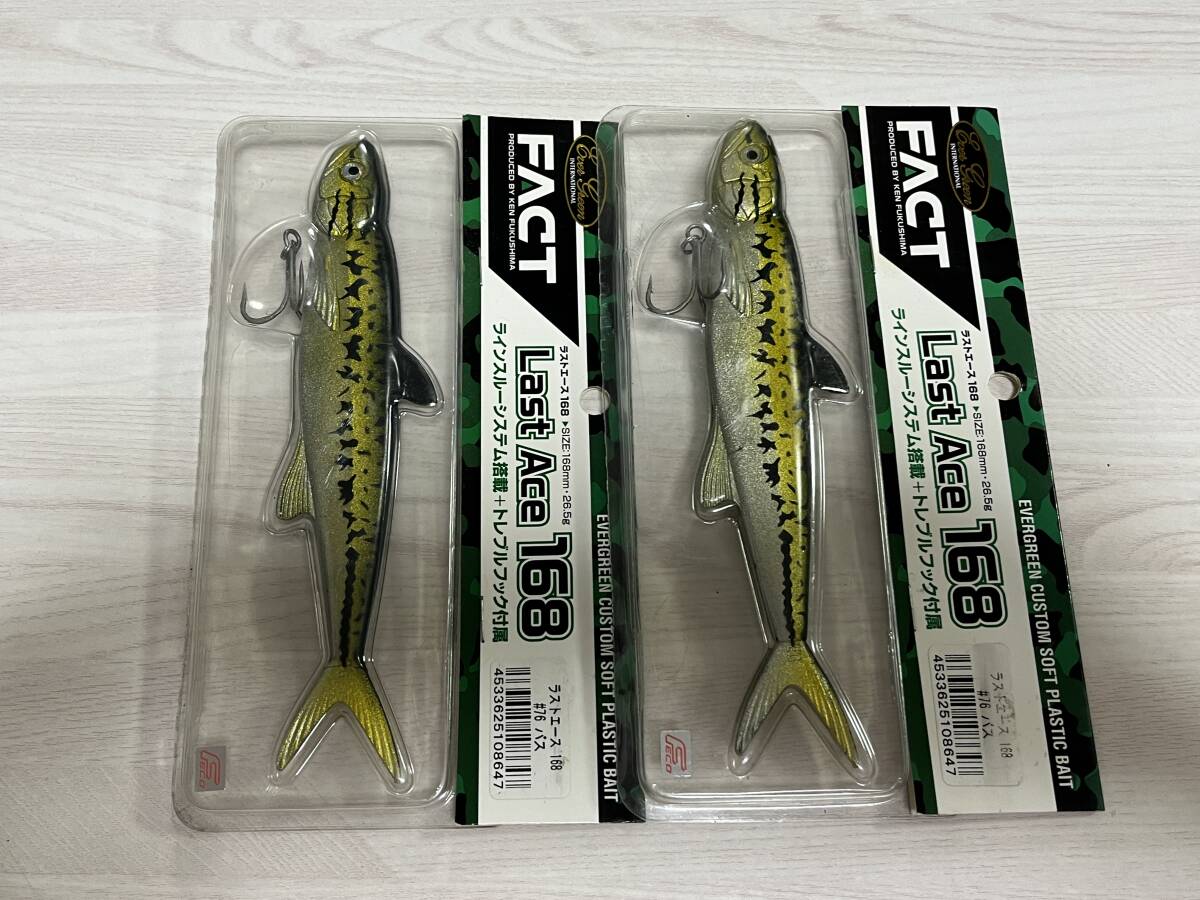 A ■■ 新品 エバーグリーン ラストエース 168 同色2個セット【バス】26.5g Last Ace EVERGREEN ■■ C5.08拍卖