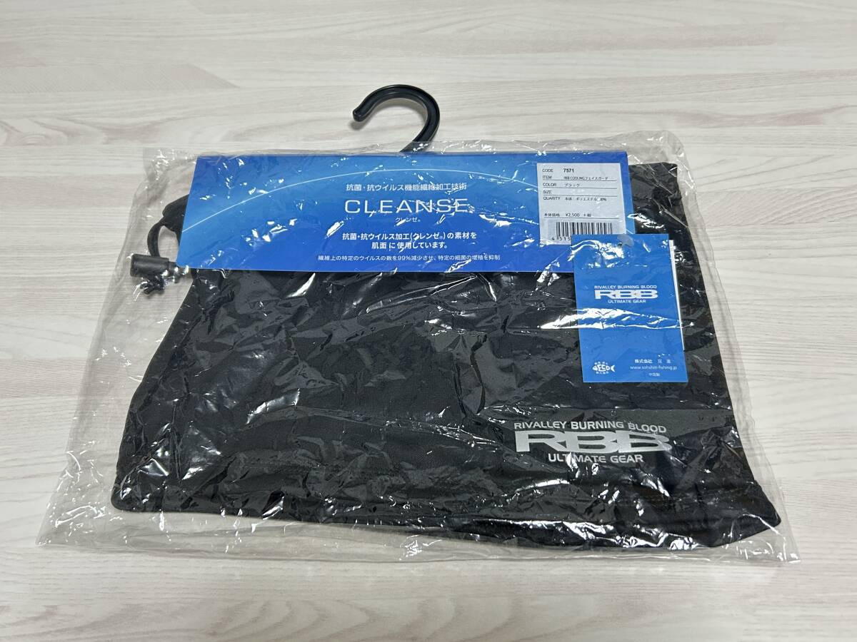 D ■■ 新品 リバレイ クレンゼ フェイスガード アジャスター付【ブラック】フリーサイズ ポリエステル100% CLEANSE ■■ Z9.06拍卖