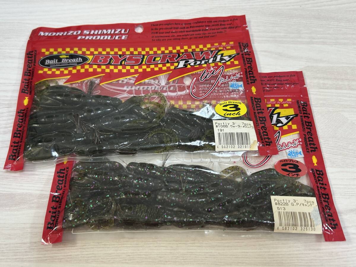 I ■■ 新品 ベイトブレス バイズクローポートリー 3インチ 2色パック 7個入り Bait Breath BYS CRAW Portly ■■ P12.07拍卖