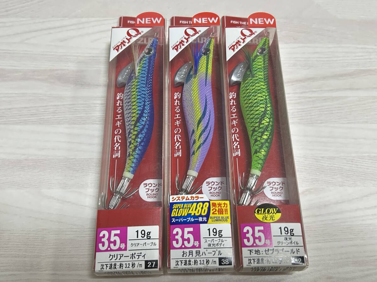 E ■■ 新品 DUEL ヨーズリ アオリーQ 3.5号 19g 3色セット デュエル YO-ZURI ■■ Z4.07拍卖