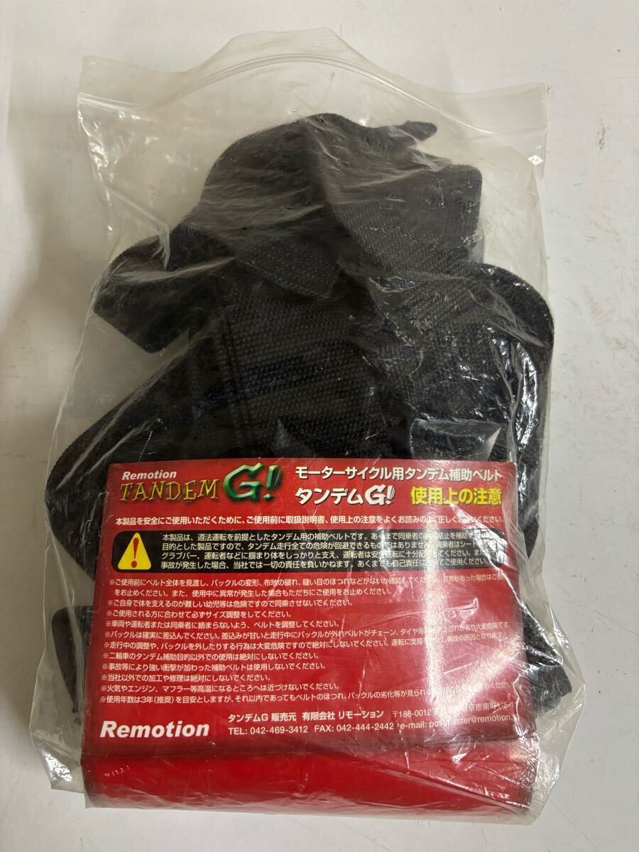 タンデム補助ベルト REMOTION タンデムG1 フルハーネス拍卖