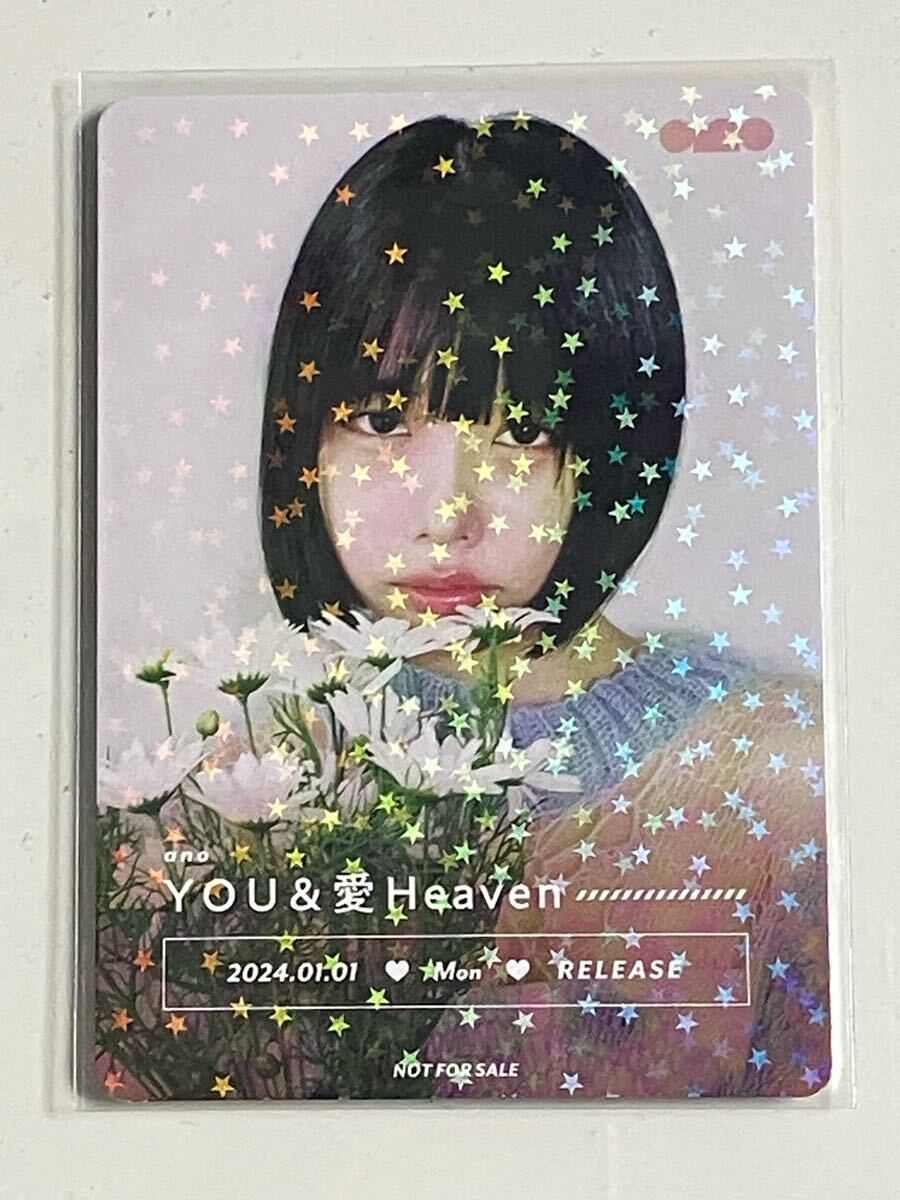 あのちゃん ano YOU & 愛 heaven トレーディングカード②拍卖