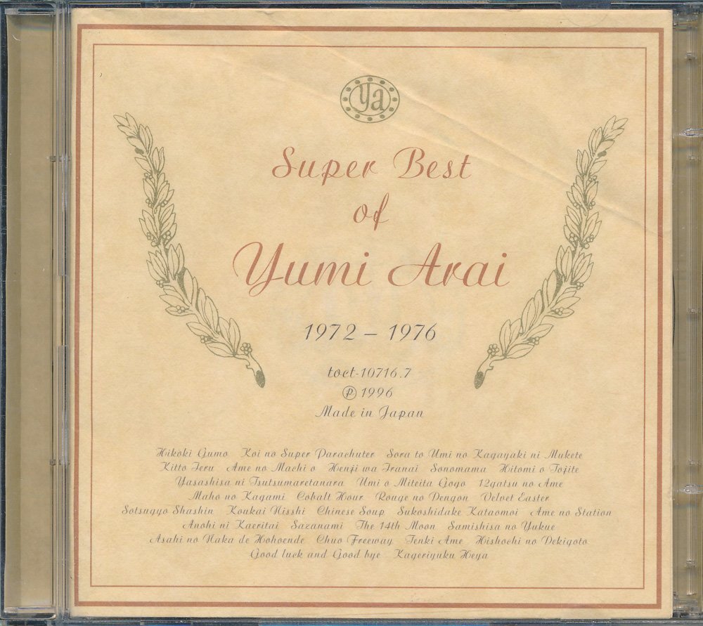 J-POP┃荒井由実│アライユミ┃スーパー・ベスト・オブ、1972-1976 (2枚組)┃東芝EMITUCT-10716-7│2000年┃管理8766拍卖