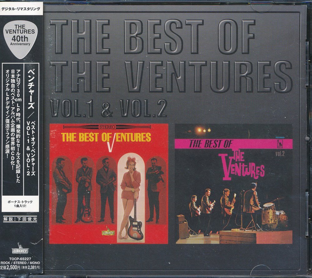 エレキギター┃ベンチャーズ│Ventures┃ベスト・オブ Vol.1+2┃東芝EMITOCP-65227│1999年│2500円┃管理8727拍卖