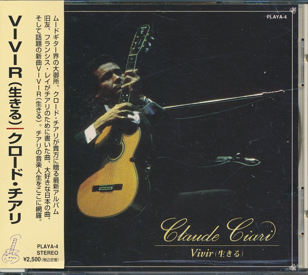 ギター┃クロード・チアリ│Claude Ciari┃Vivir (生きる)┃ディスコテルPLAYA-4│1995年│2500円┃管理8710拍卖