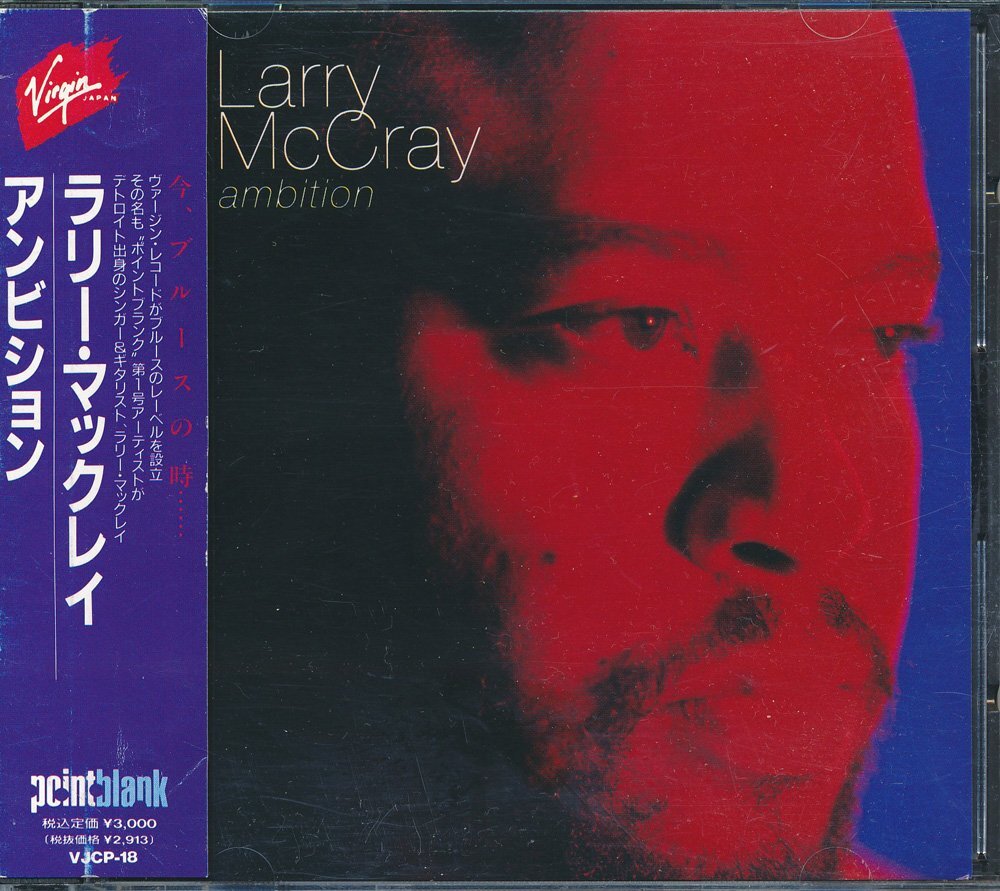 洋楽┃ラリー・マックレイ│Larry McCray ┃アンビジョン│Ambition┃ヴァージンVJCP-18│1990年│3000円┃管理8797拍卖
