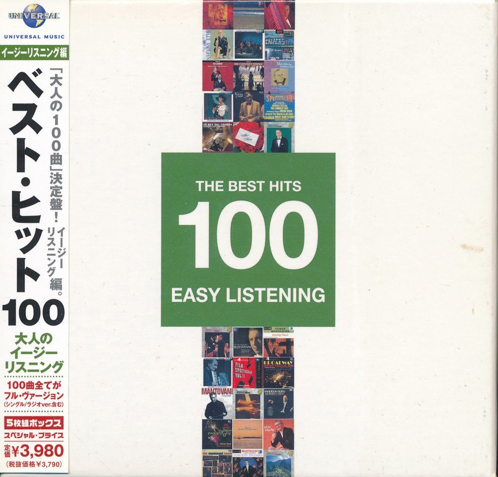 【送料込】ムード音楽┃オムニバス┃ザ・ベスト・ヒット100イージー・リスニング┃ユニバーサルUICY-4458-83│2008年│3980円┃管理8676拍卖