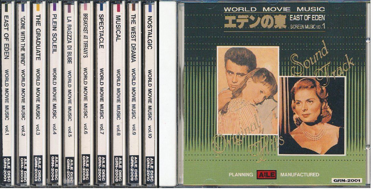 【送料込】映画音楽┃オムニバス│VA┃世界音楽全集 (10枚組)┃エールディスクGRN-201-10│1991年┃管理8560拍卖