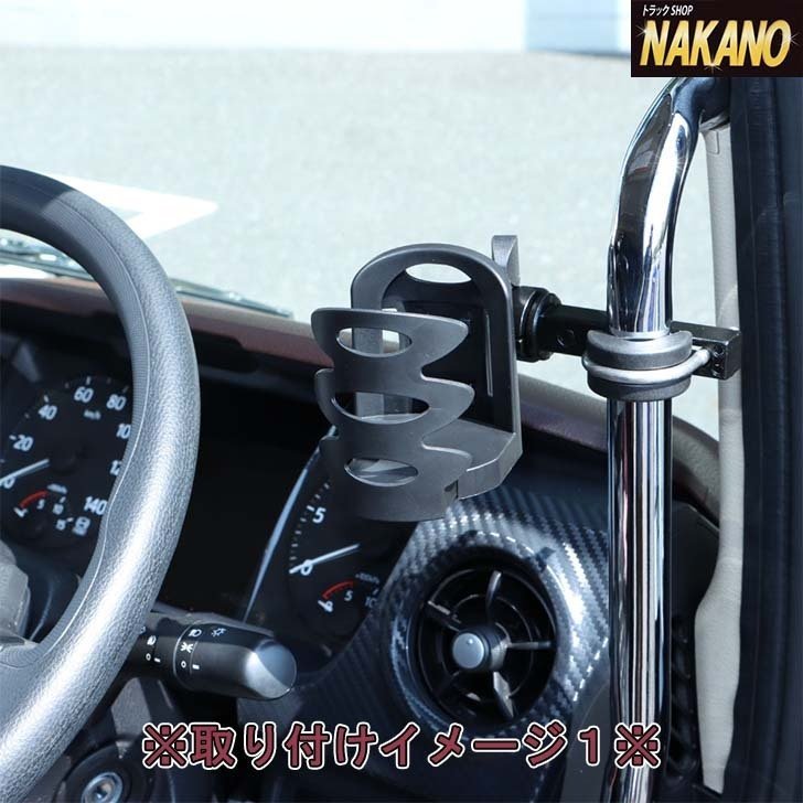 トラック用 アシストグリップ ドリンクホルダー アシストグリップ固定式 乗降補助グリップにガッチリ固定 拍卖