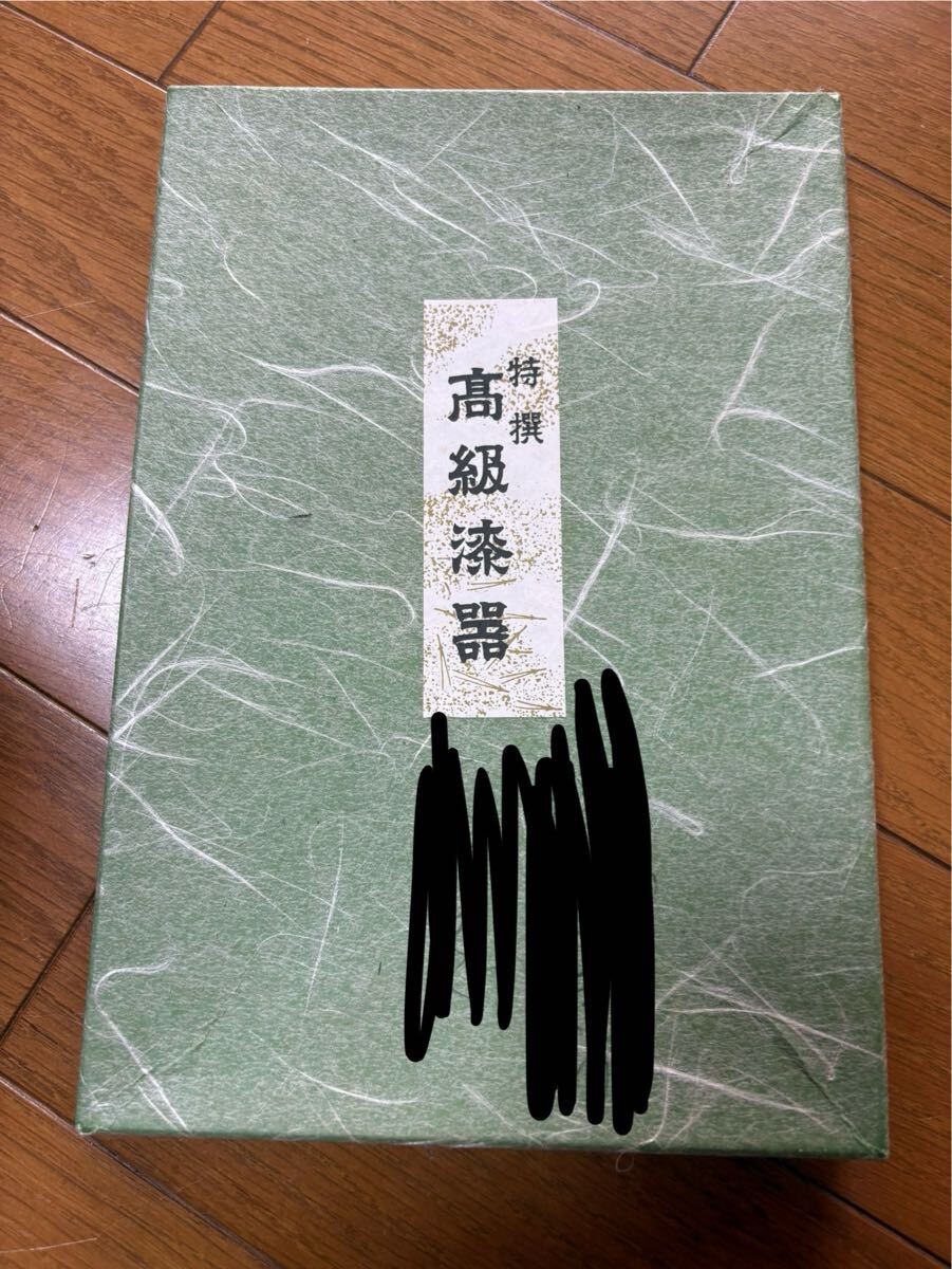 高級漆器 家紋入り 長方形お盆 黒 15×22cm 箱付き 和食器 伝統工芸風 トレー 箱に字あり拍卖