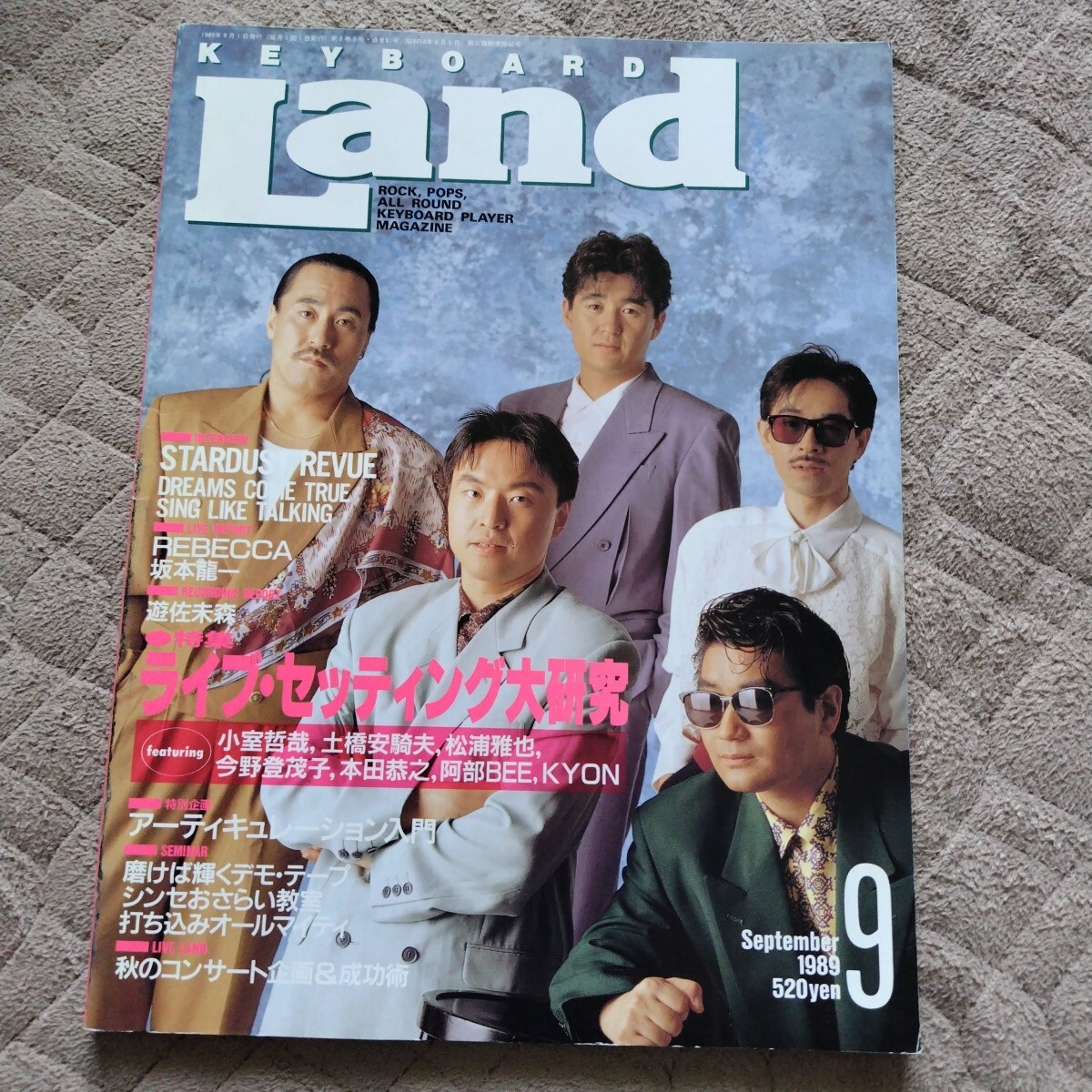 74 キーボードランド 1989/9 スターダストレビュー ドリームズカムトゥルー レベッカ 坂本龍一 遊佐未森拍卖
