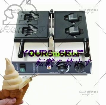 シャカブームワッフルコーンマシン、タヤキアイスクリームメーカー、オープンマウスワッフル拍卖