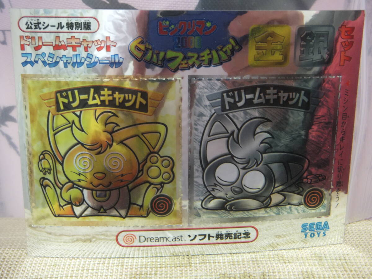 美品/即決☆ドリームキャット 限定配布品(金・銀Ver.)☆ビックリマン2000拍卖