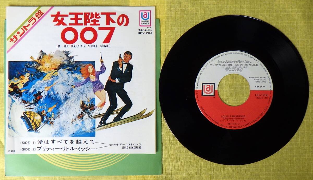 EPレコード サントラ盤.女王陛下の007 愛はすべてを越えて/プリティージャケット付 キングレコード 45rpm 傷.歪.カビなし 中古品拍卖