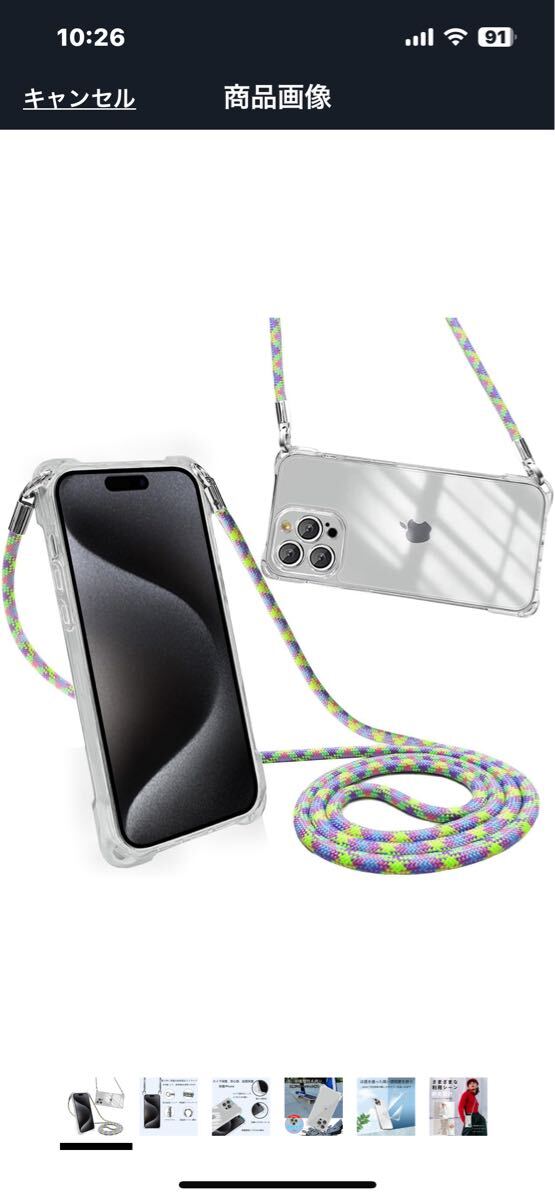 h335 iPhone 15 Pro Max ケース ショルダー クリア 肩掛け 首掛け 紛失防止 ワイヤレス充電対応 耐衝撃 透明 全面保護 (カラーロープ)拍卖