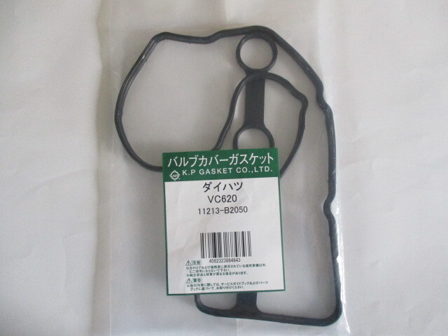スバル サンバー S201H S201J S211H S211J SUBARU SAMBAR/ バルブカバーガスケット VC620 ( 11213-B2050 相当 )です!!拍卖