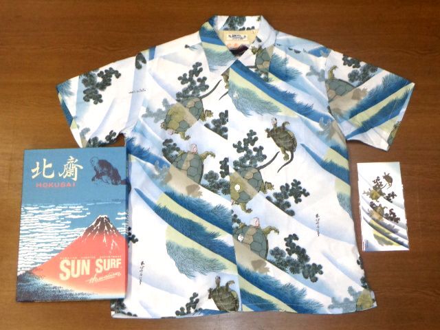 東洋 サンサーフ 葛飾北斎 SP アロハ 亀/白Lサイズ/SUN SURF KATSUSHIKA HOKUSAI SS39461 東洋エンタープライズ ハワイアン シャツ/新品 和拍卖