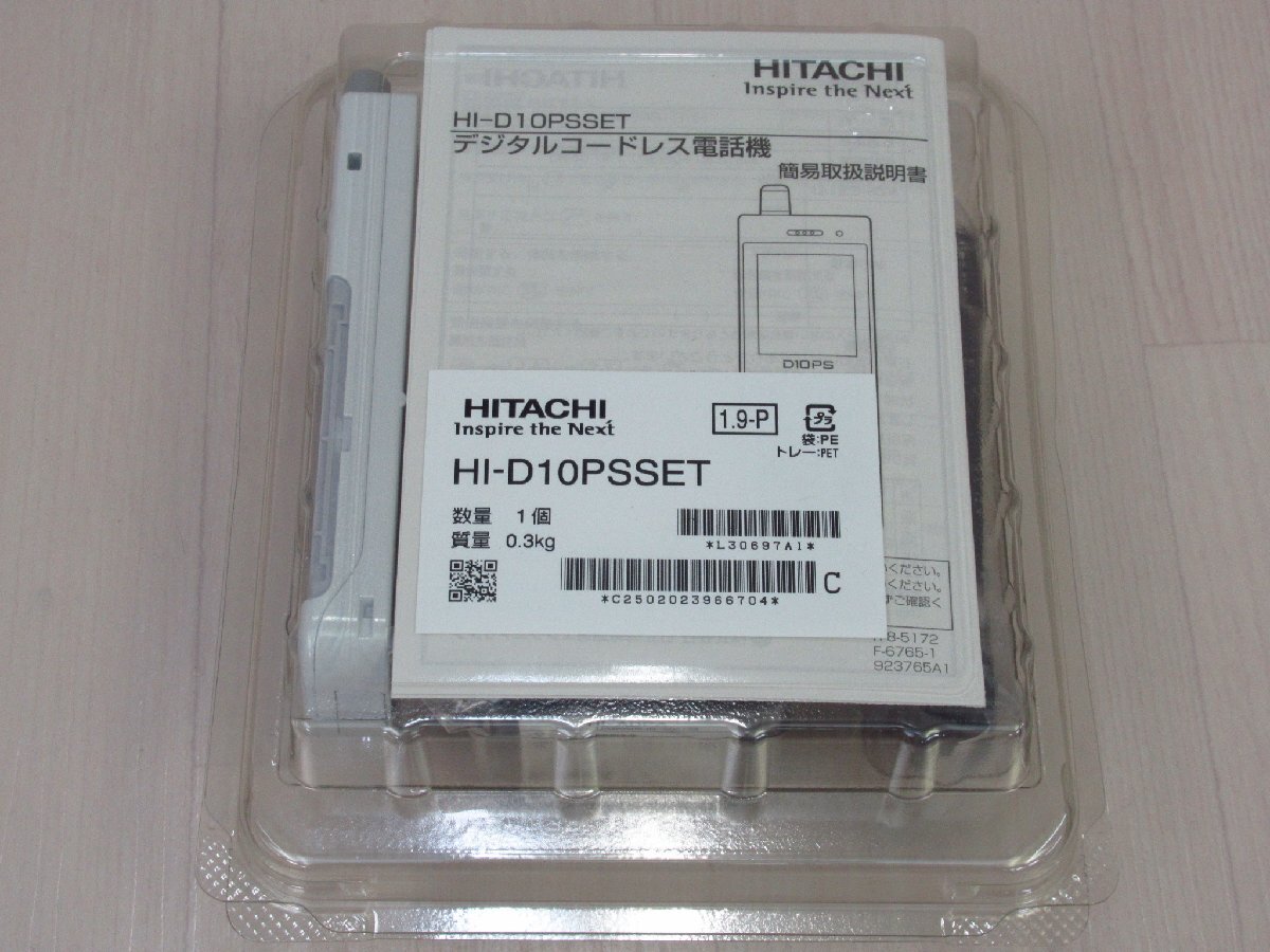 ▲日立 HITACHI HI-D10PS (HI-D10PSSET) デジタルコードレス電話機 25年製 現行品 未使用品 tア 8030拍卖