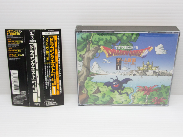 ドラゴンクエスト ゲーム音源大全集 1拍卖