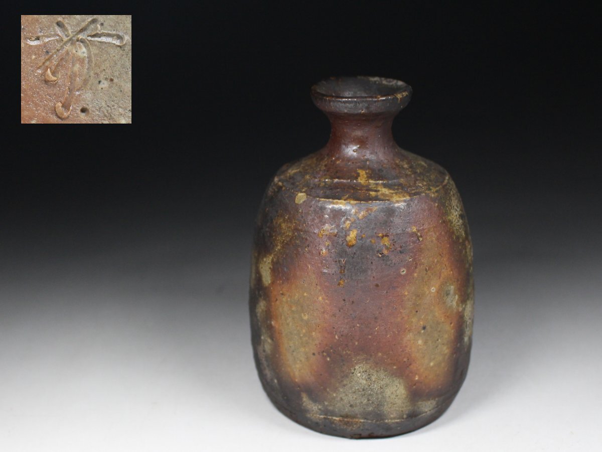 ◆備前・鈴木黄弌・徳利・酒器・検/鈴木黄哉◆a7179h拍卖