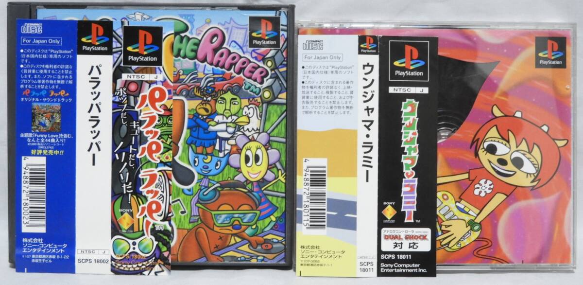 PSソフト パラッパラッパー ウンジャマラミー セット拍卖