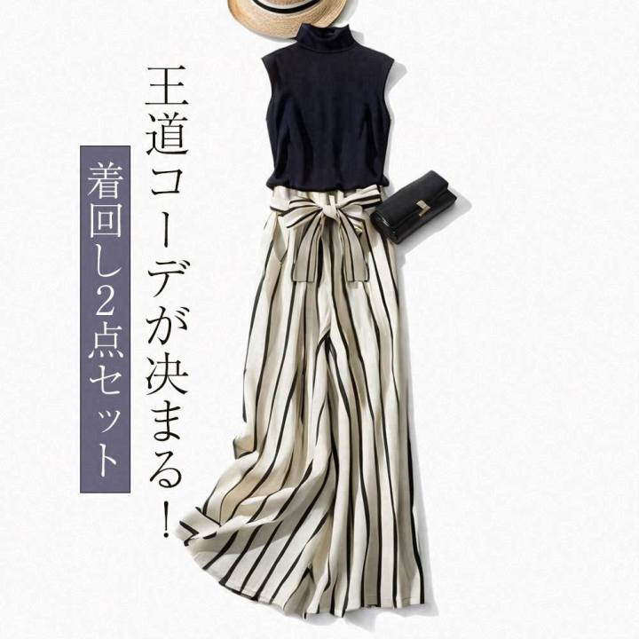 黒のタートルネックノースリーTOPSとさらっとストライプワイドパンツの2点セット★新品★Mサイズくらい★コーデ完成夏拍卖