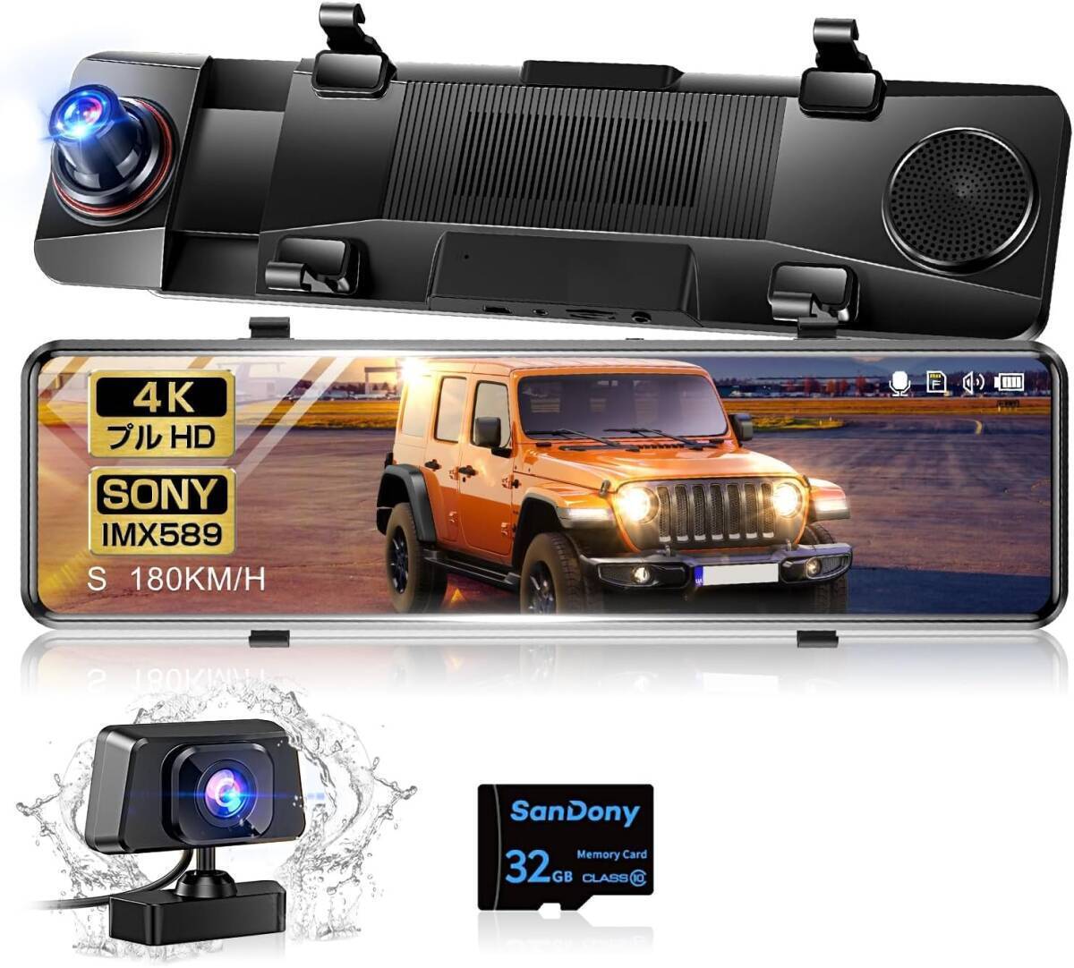 未開封品 GOOSERA G53 ドライブレコーダー ミラー型 前後カメラ 12インチ超大画面 タッチパネル式 SONYセンサー 4K高解像度 GPS搭載拍卖