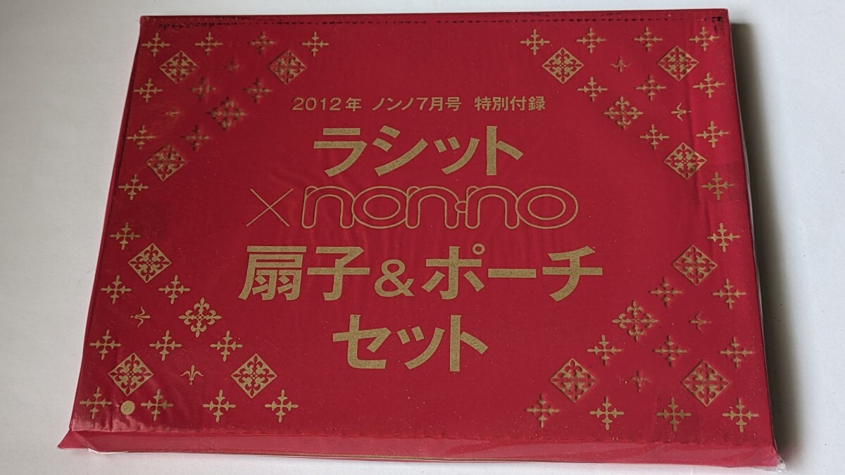 non・no 2012年 7月号 特別付録 ラシット×non・no 扇子&ポーチセット 未開封拍卖